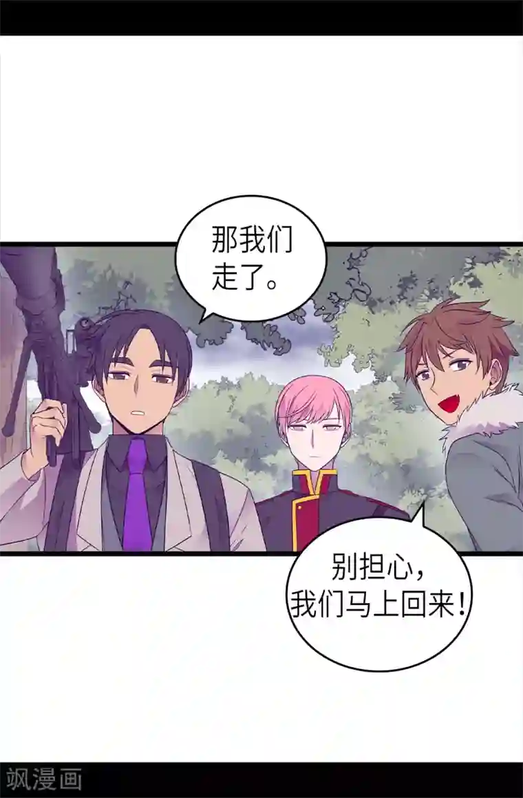 据说我是王的女儿第474话 必死的决心