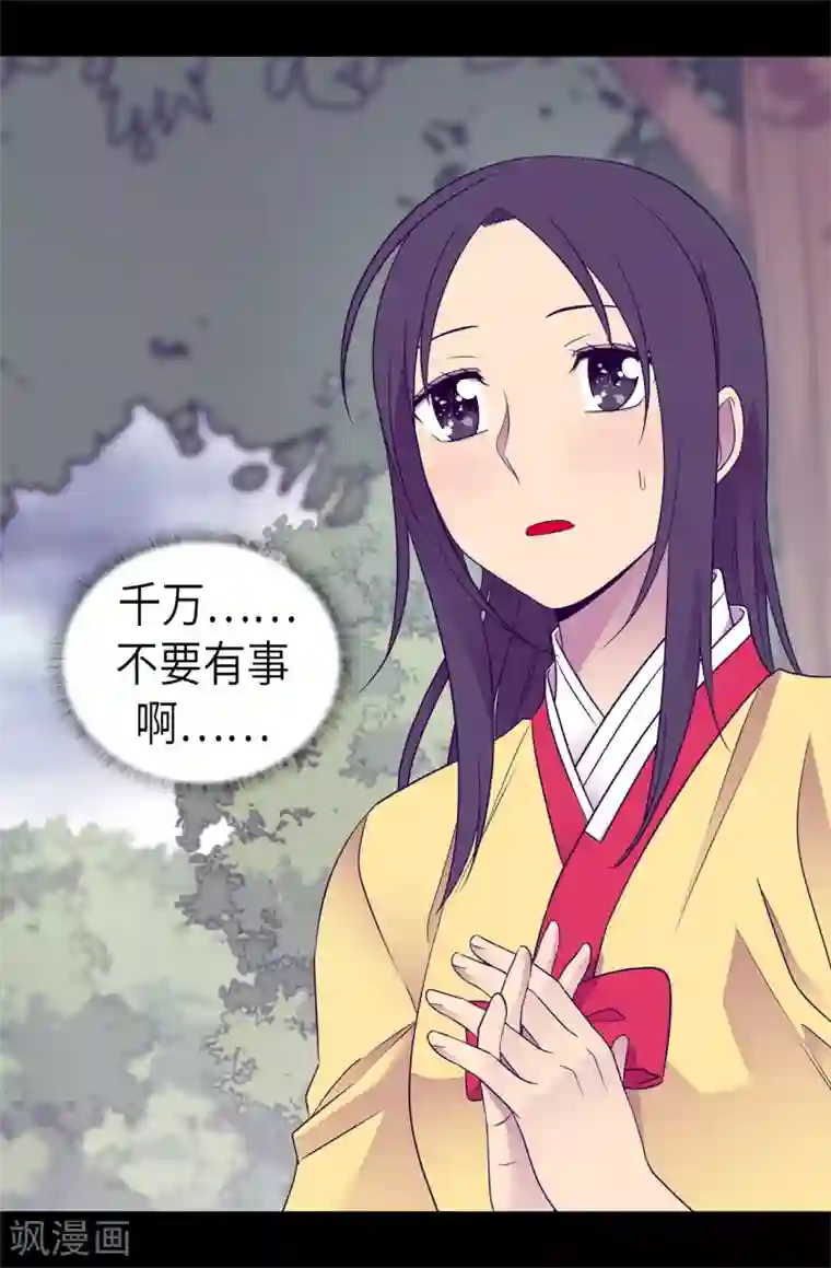 据说我是王的女儿第474话 必死的决心