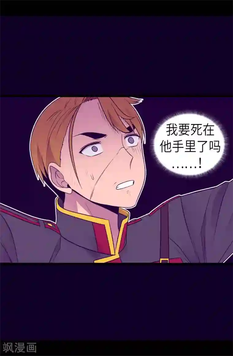 据说我是王的女儿第474话 必死的决心