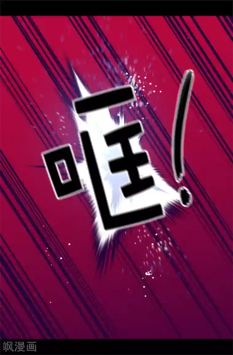 据说我是王的女儿第474话 必死的决心