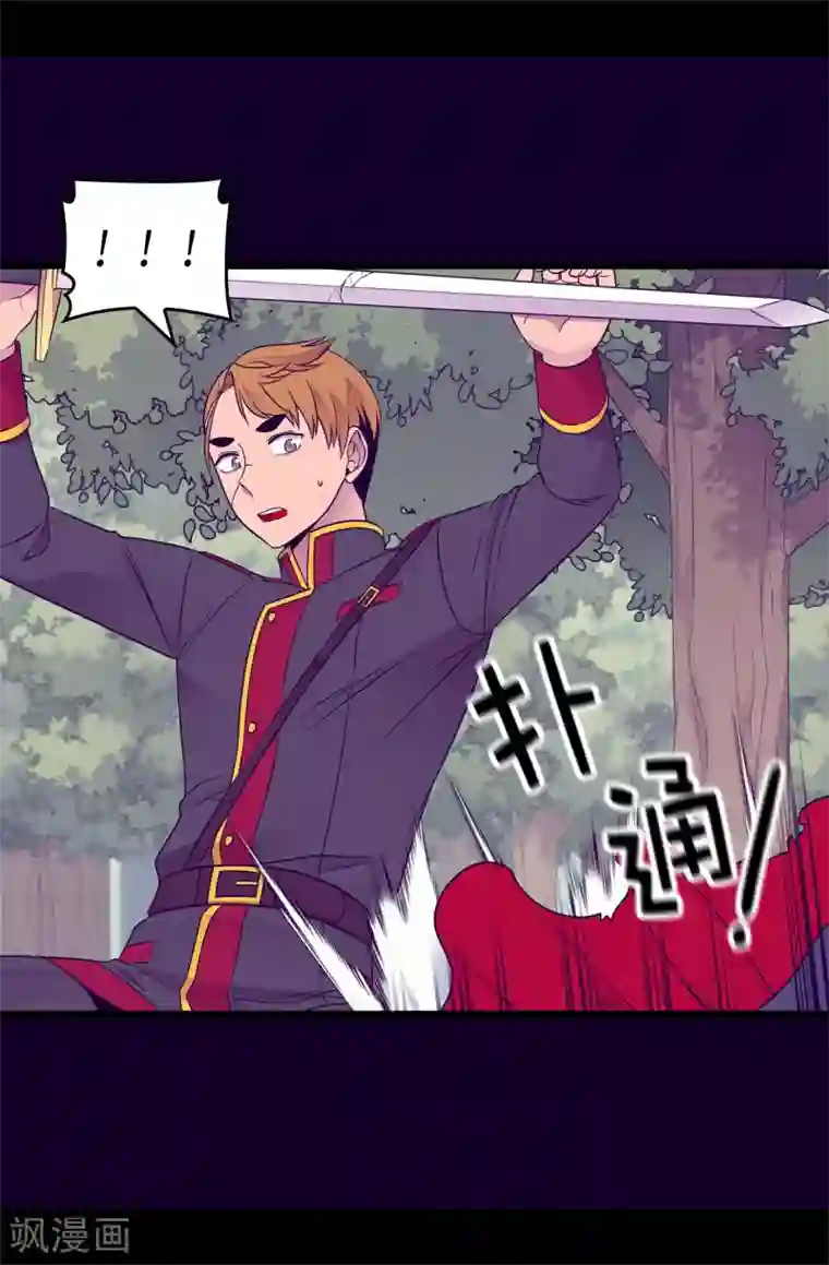 据说我是王的女儿第474话 必死的决心