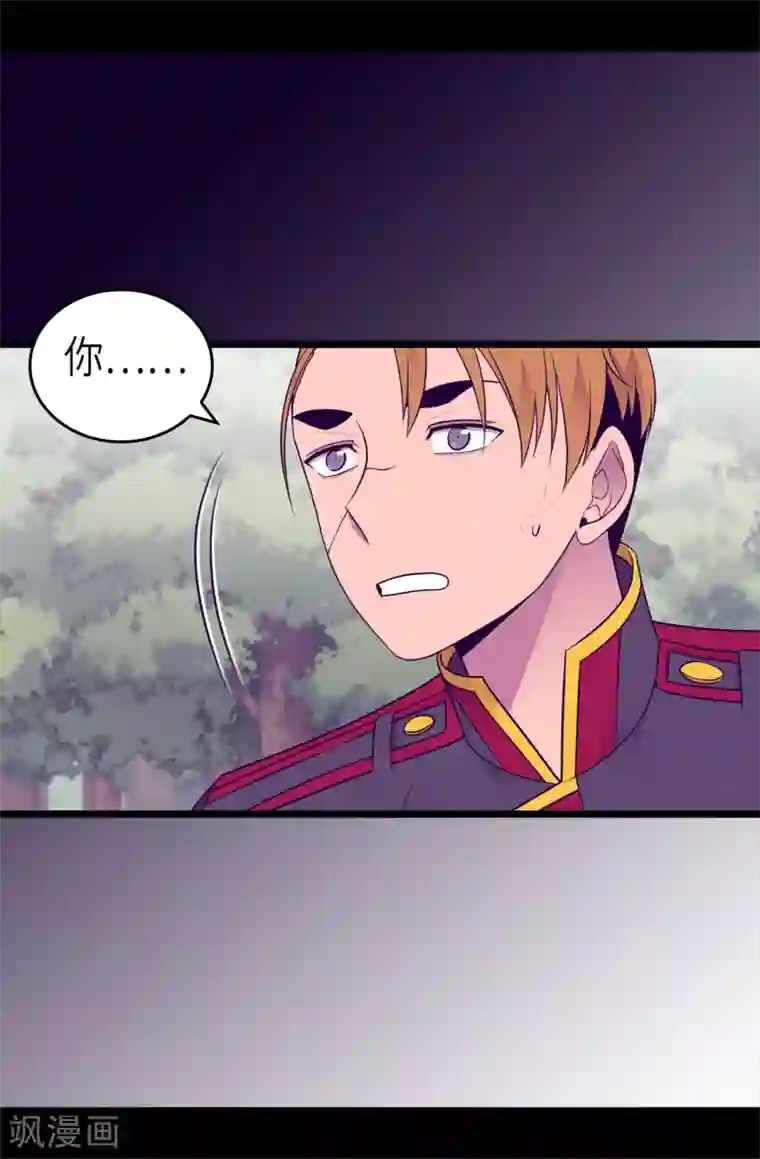 据说我是王的女儿第474话 必死的决心