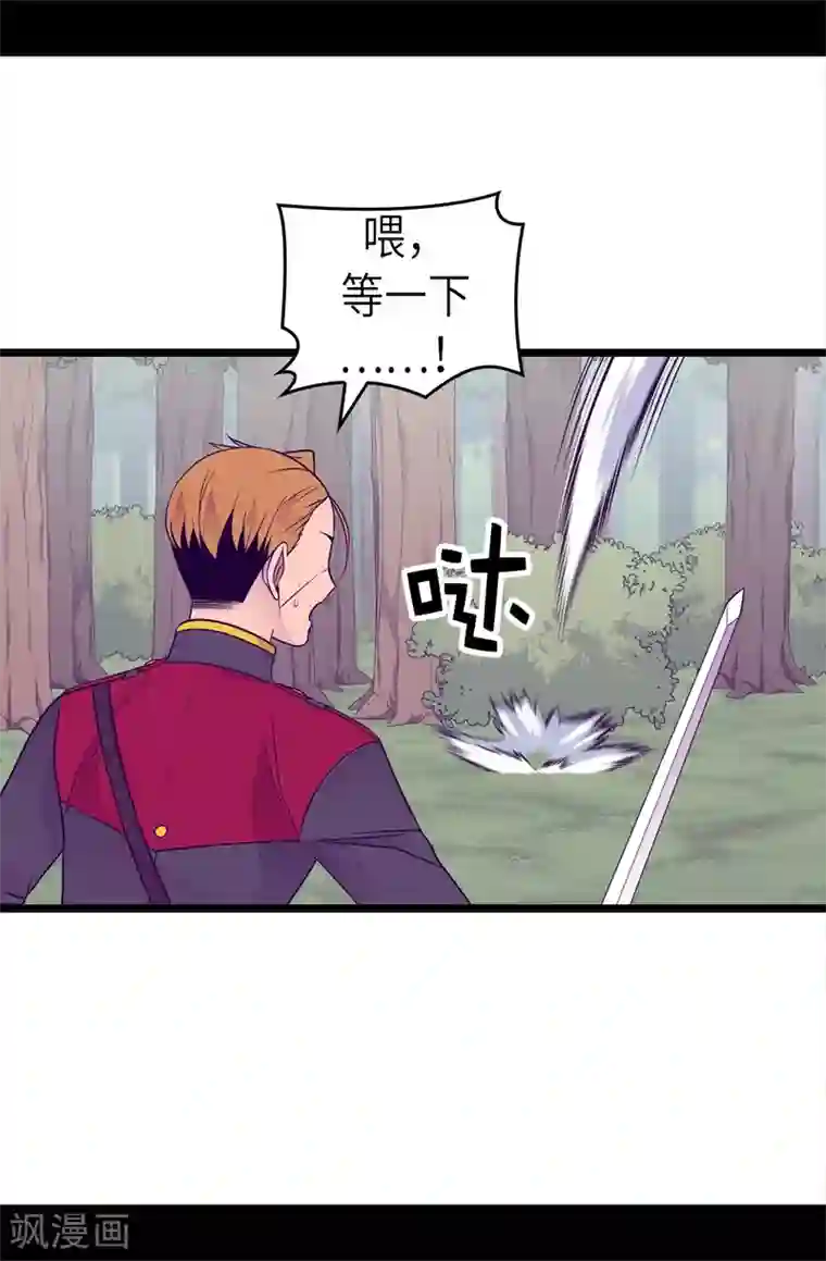 据说我是王的女儿第474话 必死的决心