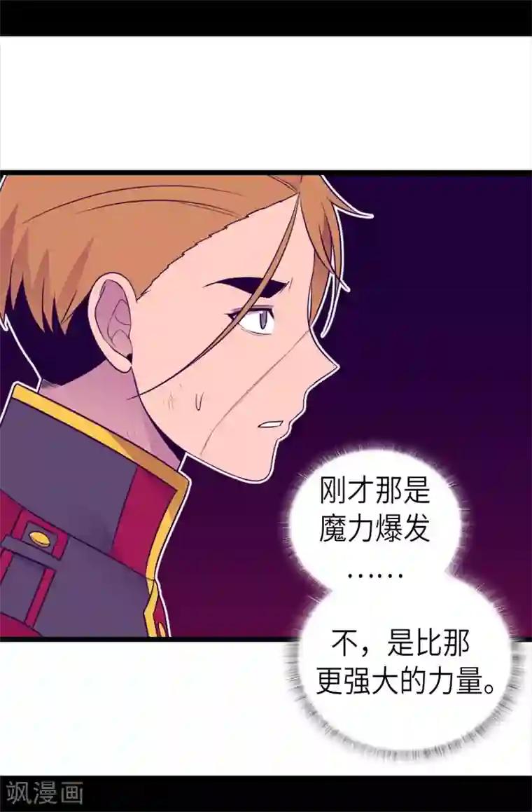 据说我是王的女儿第474话 必死的决心