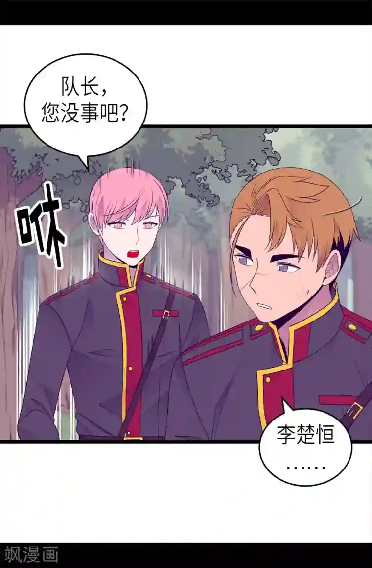 据说我是王的女儿第474话 必死的决心