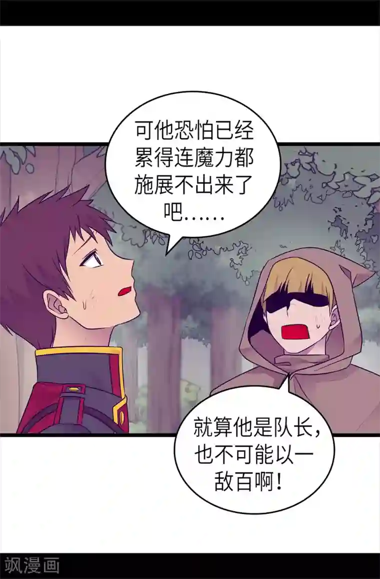 据说我是王的女儿第474话 必死的决心