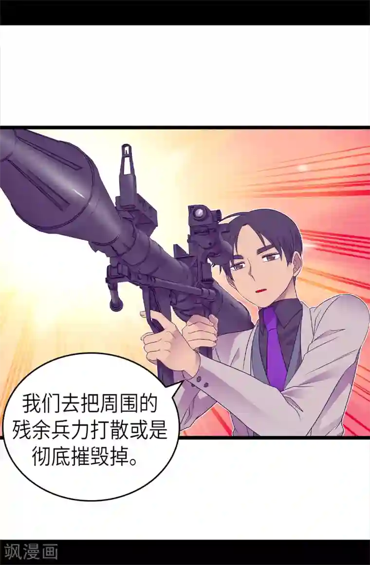 据说我是王的女儿第474话 必死的决心