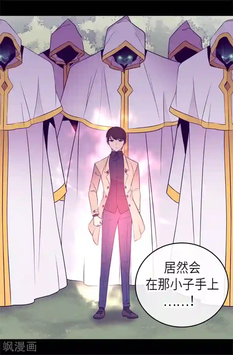 据说我是王的女儿第475话 攻击他最重视的人