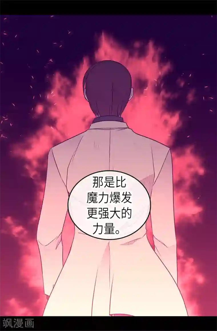 据说我是王的女儿第475话 攻击他最重视的人