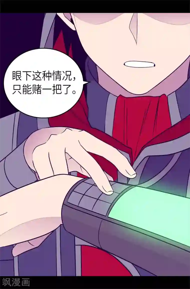 据说我是王的女儿第475话 攻击他最重视的人