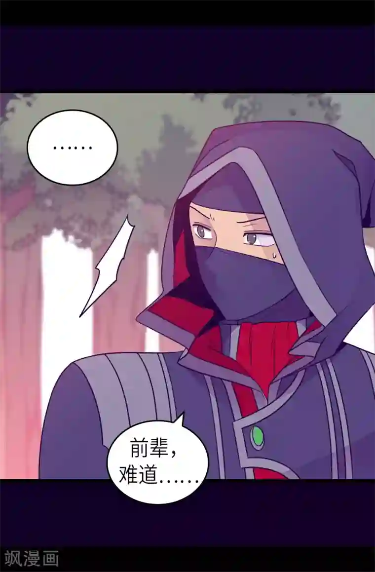 据说我是王的女儿第475话 攻击他最重视的人