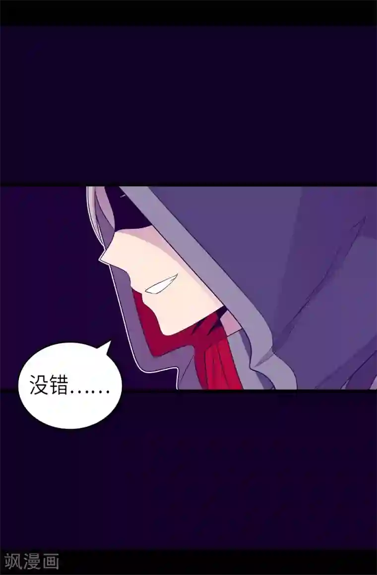 据说我是王的女儿第475话 攻击他最重视的人