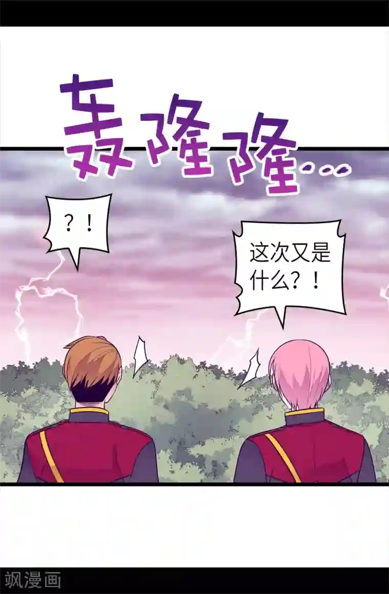 据说我是王的女儿第475话 攻击他最重视的人