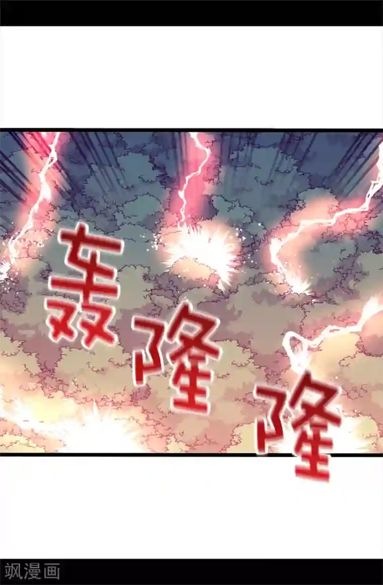 据说我是王的女儿第475话 攻击他最重视的人