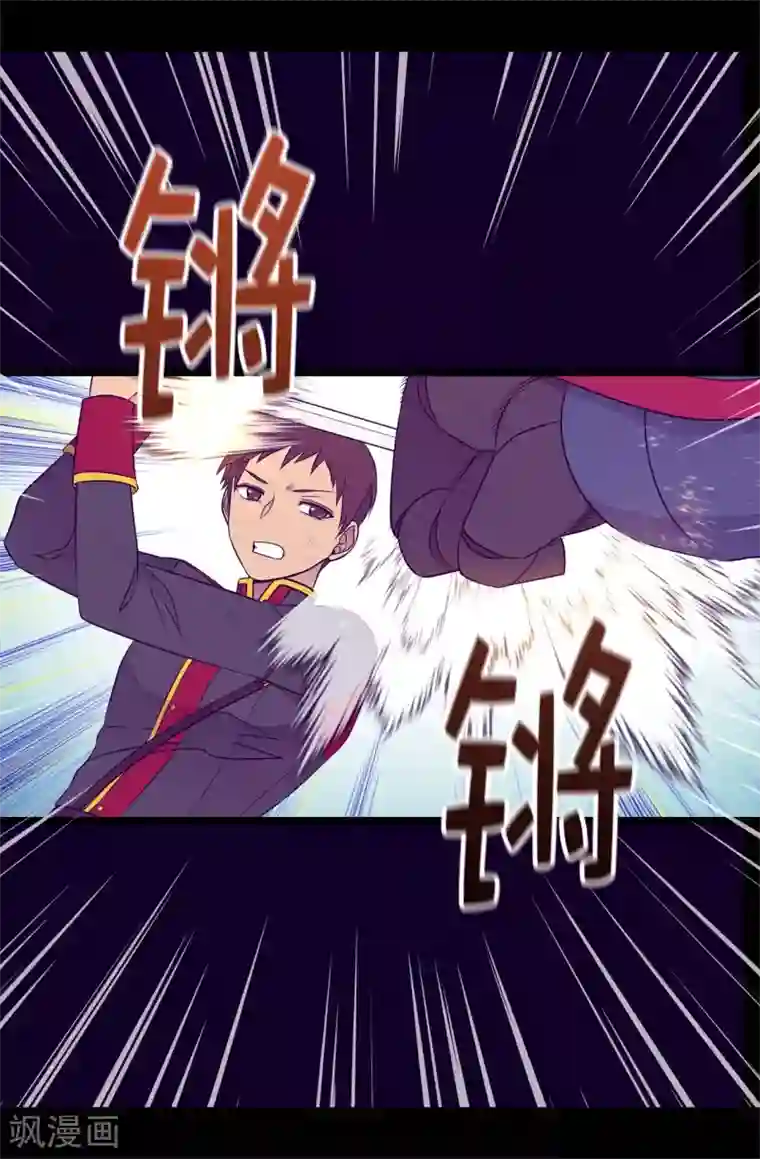 据说我是王的女儿第476话 绣薇快闪开！