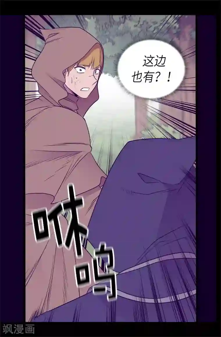 据说我是王的女儿第476话 绣薇快闪开！