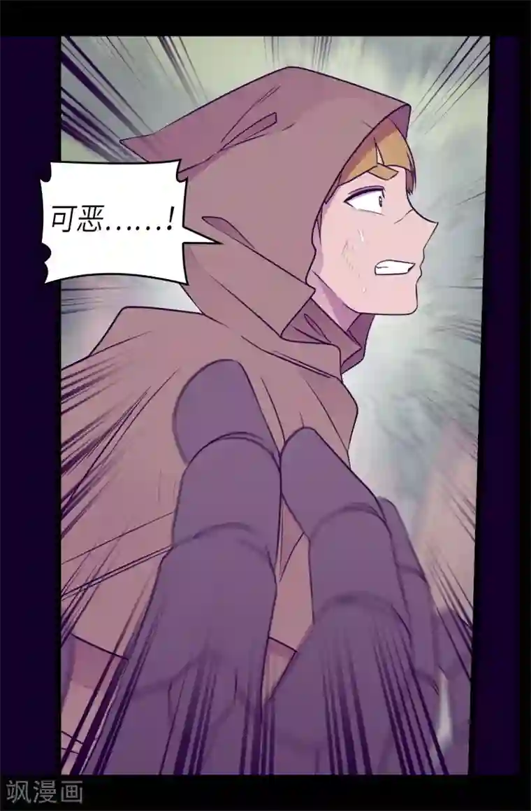 据说我是王的女儿第476话 绣薇快闪开！