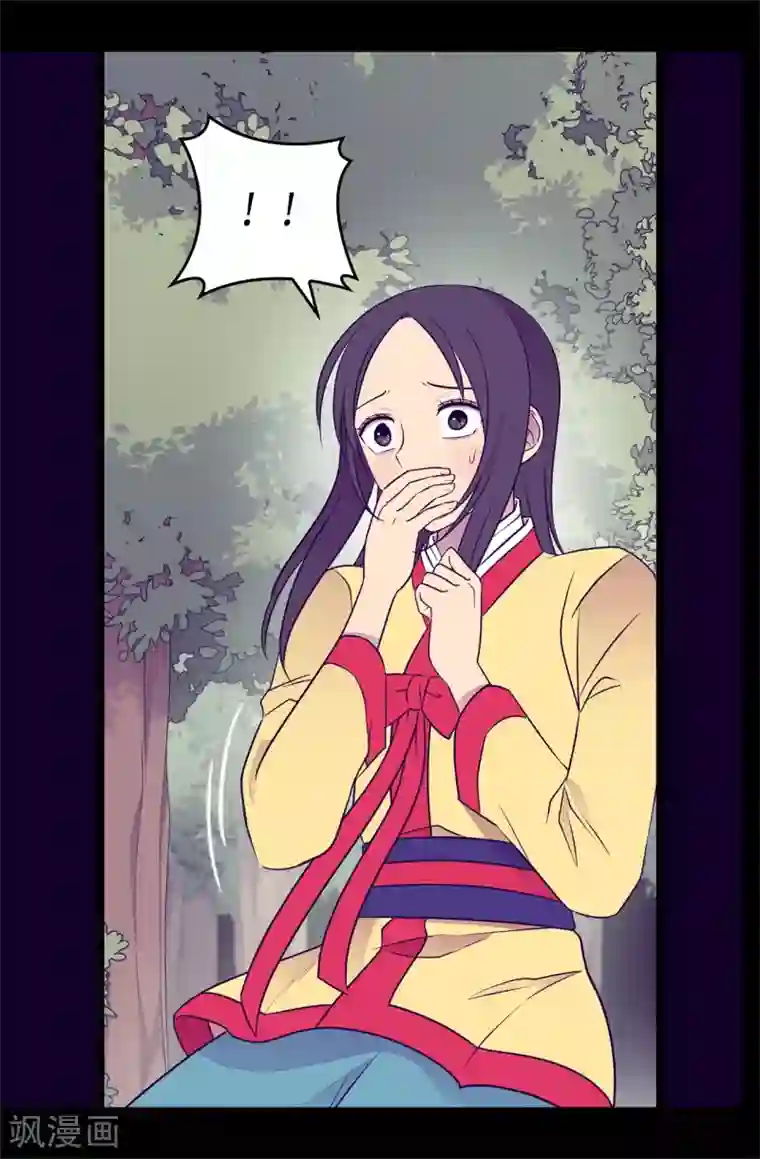 据说我是王的女儿第476话 绣薇快闪开！