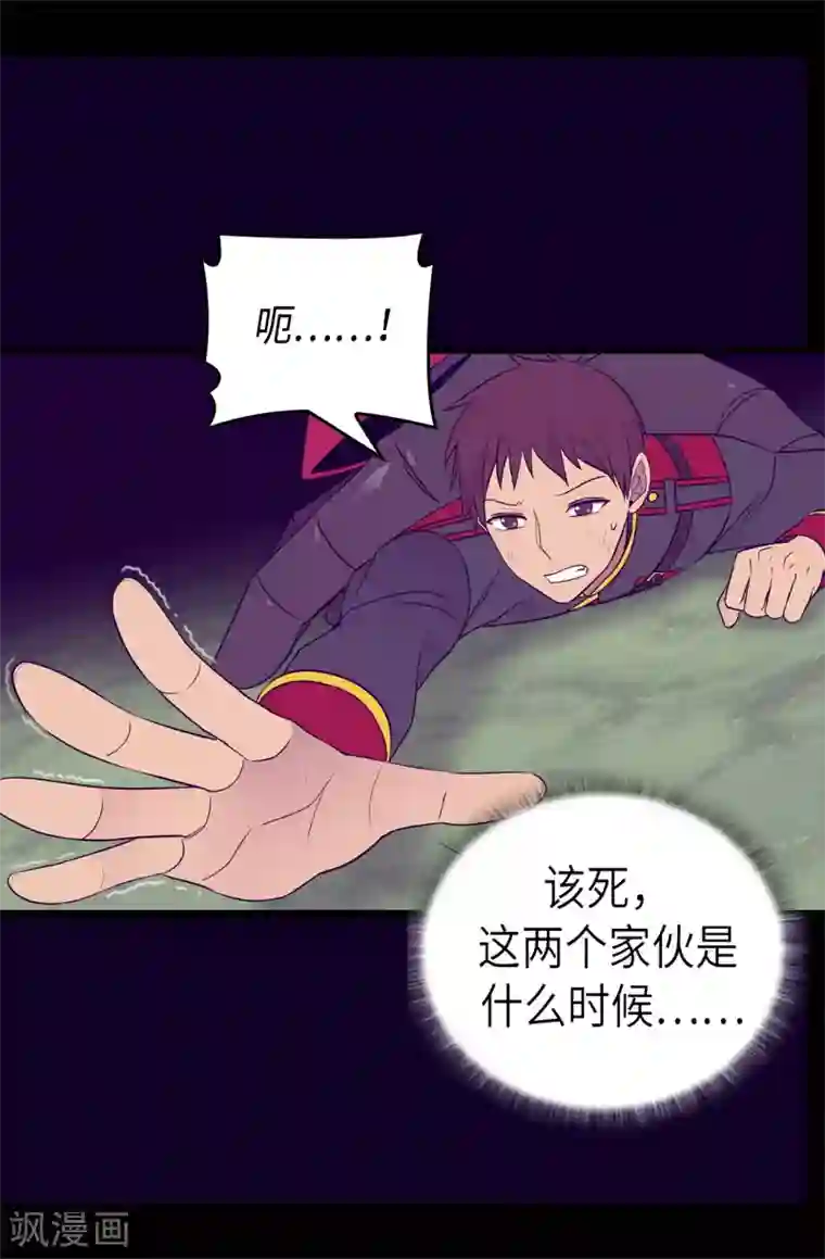 据说我是王的女儿第476话 绣薇快闪开！