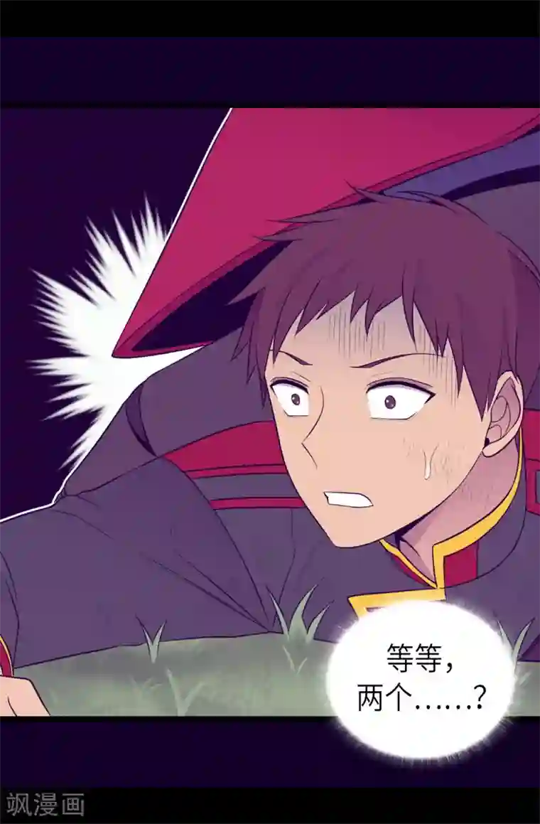 据说我是王的女儿第476话 绣薇快闪开！