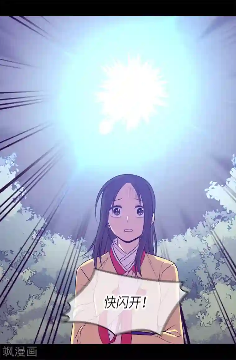 据说我是王的女儿第476话 绣薇快闪开！