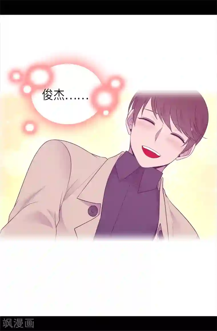 据说我是王的女儿第476话 绣薇快闪开！