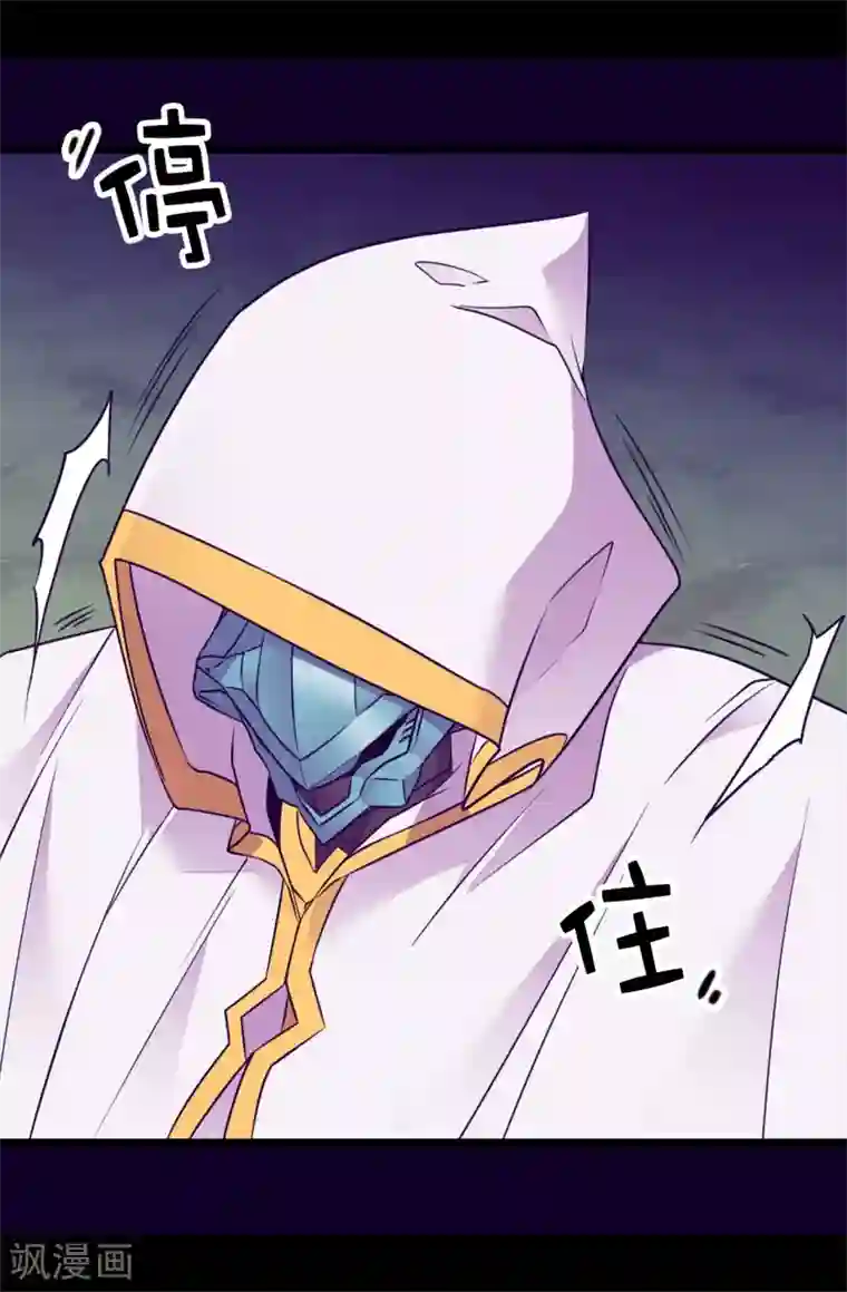 据说我是王的女儿第476话 绣薇快闪开！