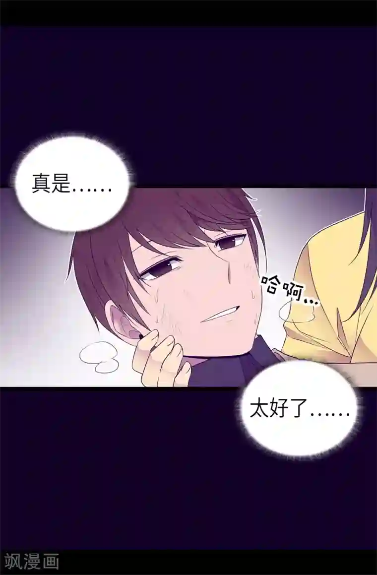 据说我是王的女儿第477话 你怎么能丢下我一个人