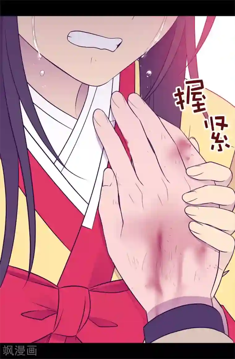 据说我是王的女儿第477话 你怎么能丢下我一个人