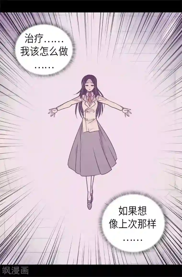 据说我是王的女儿第477话 你怎么能丢下我一个人