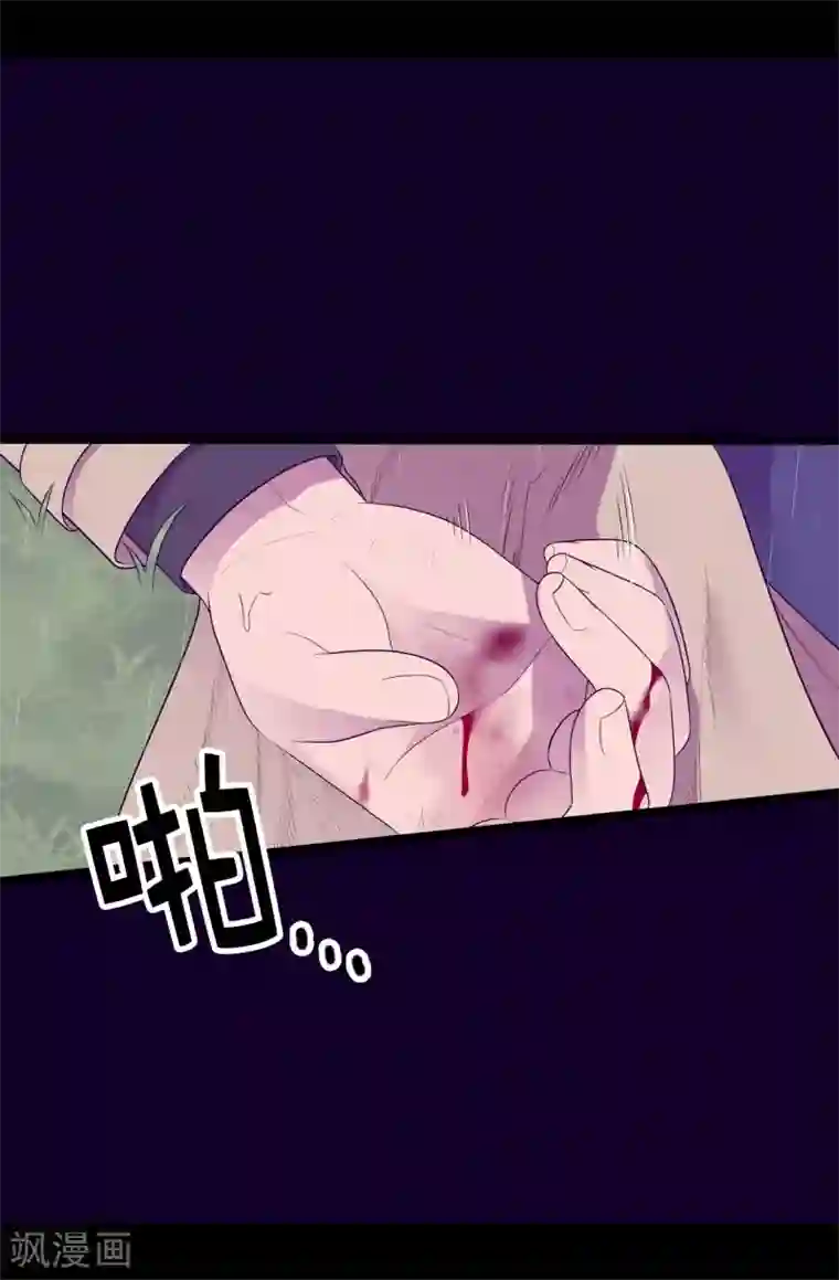 据说我是王的女儿第477话 你怎么能丢下我一个人