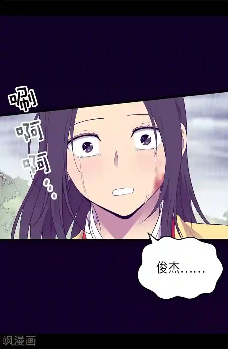 据说我是王的女儿第477话 你怎么能丢下我一个人