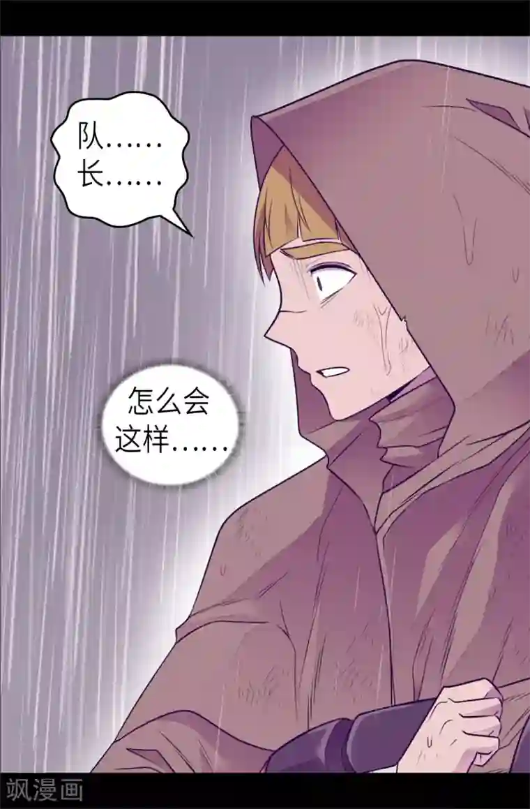 据说我是王的女儿第477话 你怎么能丢下我一个人