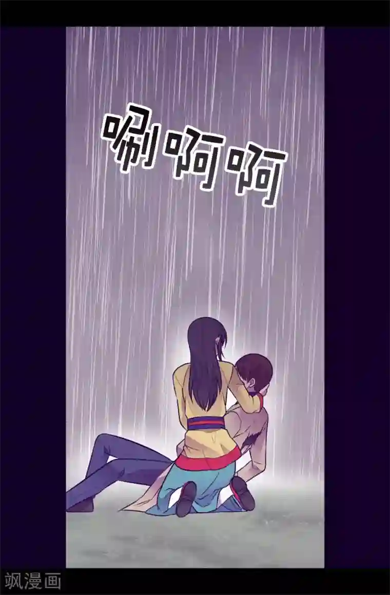 据说我是王的女儿第477话 你怎么能丢下我一个人