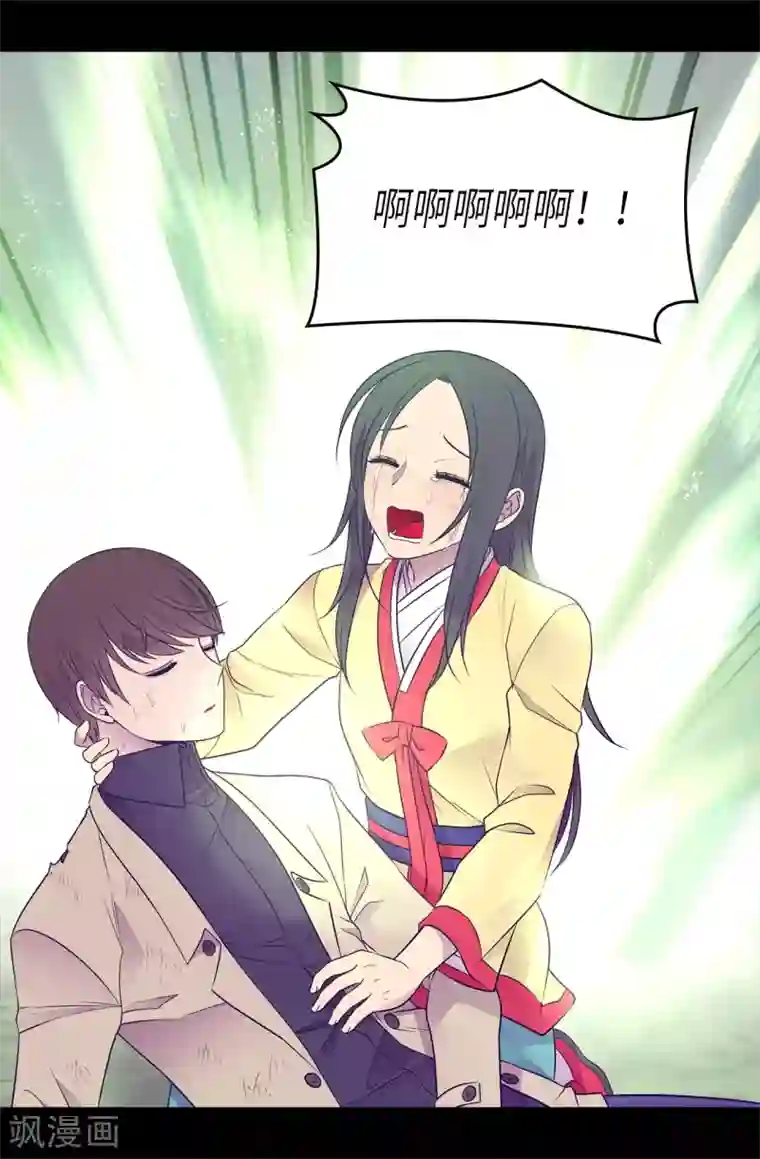 据说我是王的女儿第477话 你怎么能丢下我一个人