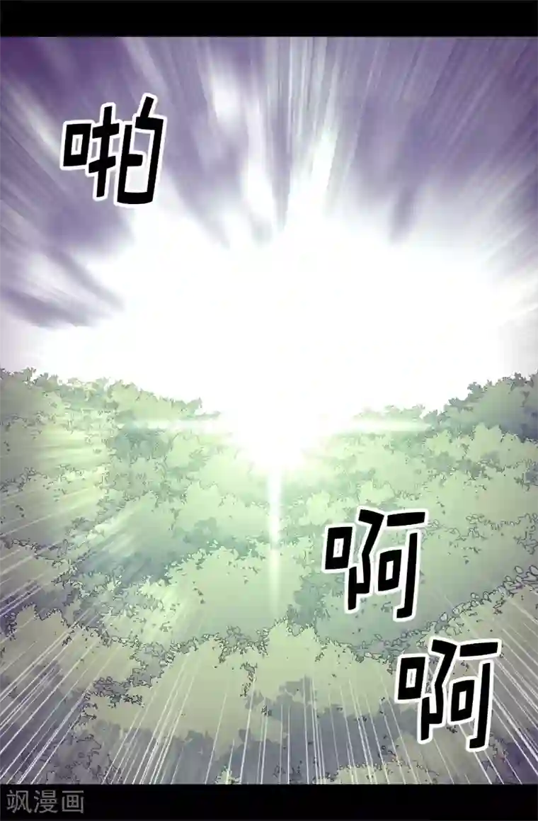 据说我是王的女儿第477话 你怎么能丢下我一个人