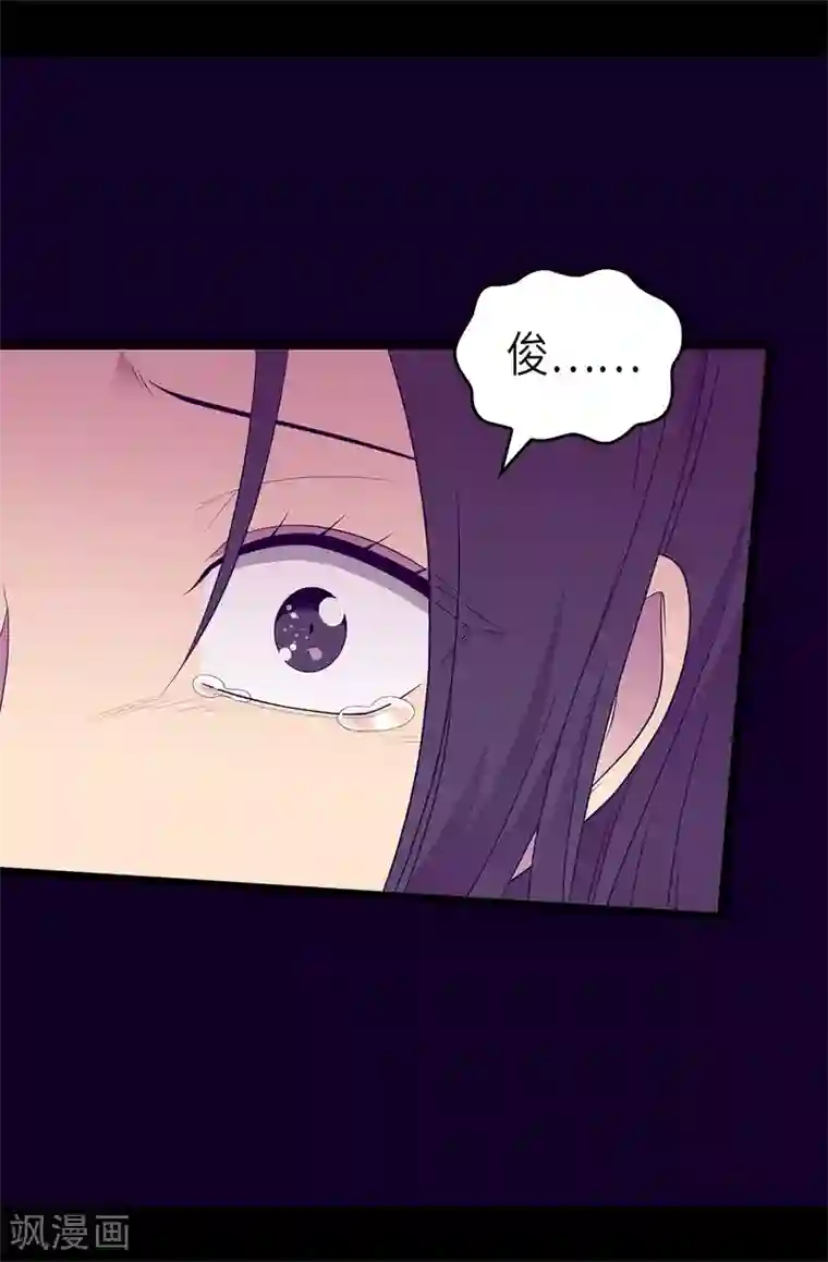 据说我是王的女儿第477话 你怎么能丢下我一个人