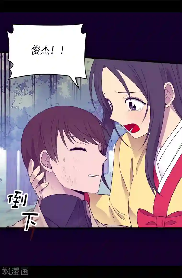 据说我是王的女儿第477话 你怎么能丢下我一个人