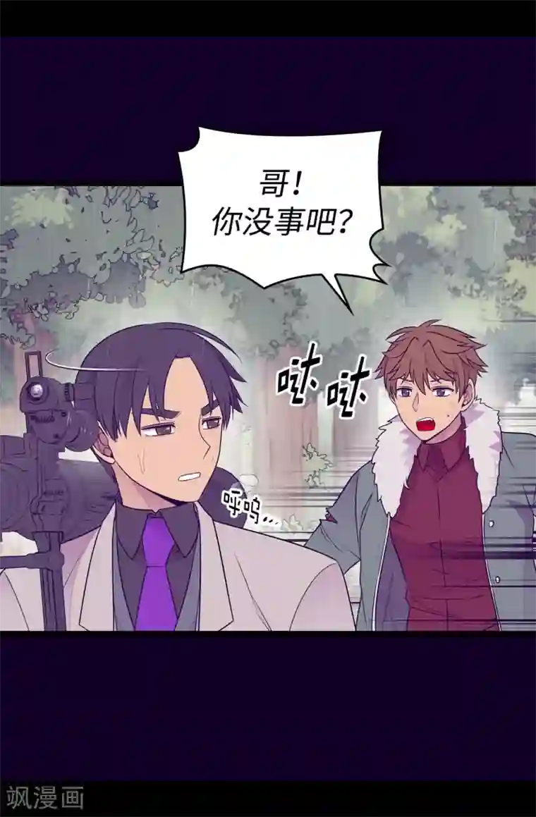 据说我是王的女儿第478话 会有奇迹发生吗