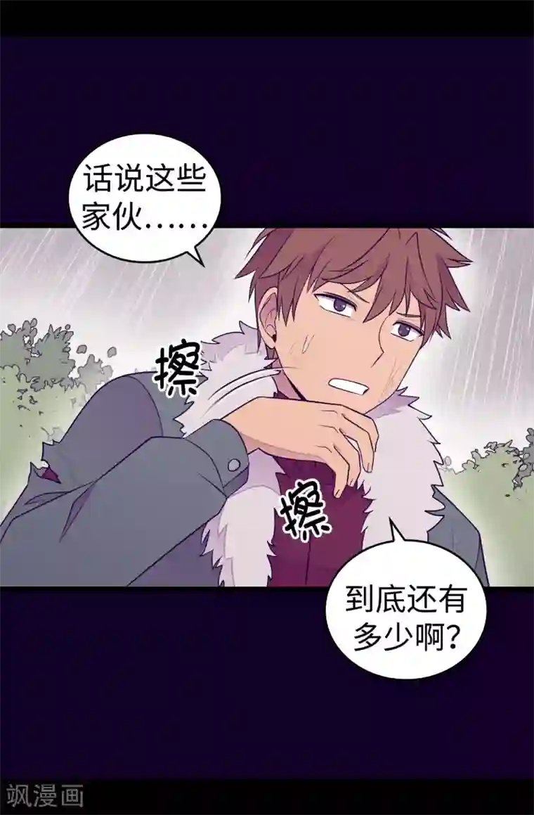 据说我是王的女儿第478话 会有奇迹发生吗