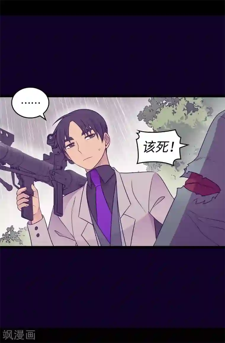 据说我是王的女儿第478话 会有奇迹发生吗