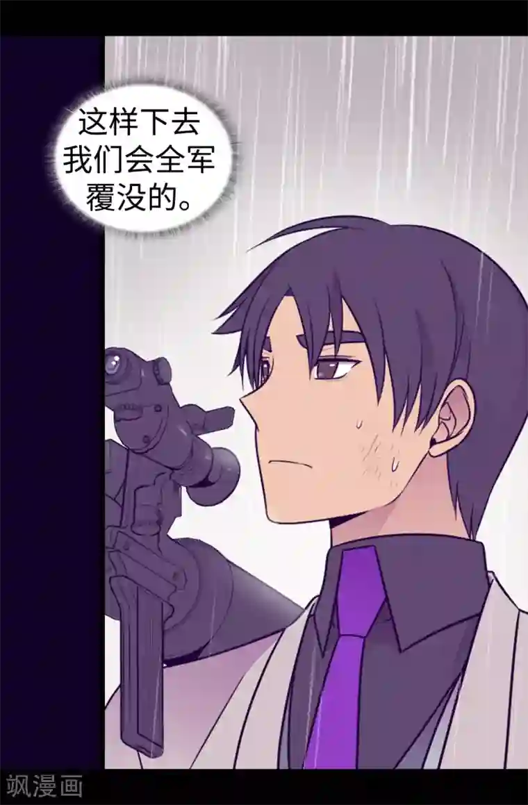 据说我是王的女儿第478话 会有奇迹发生吗