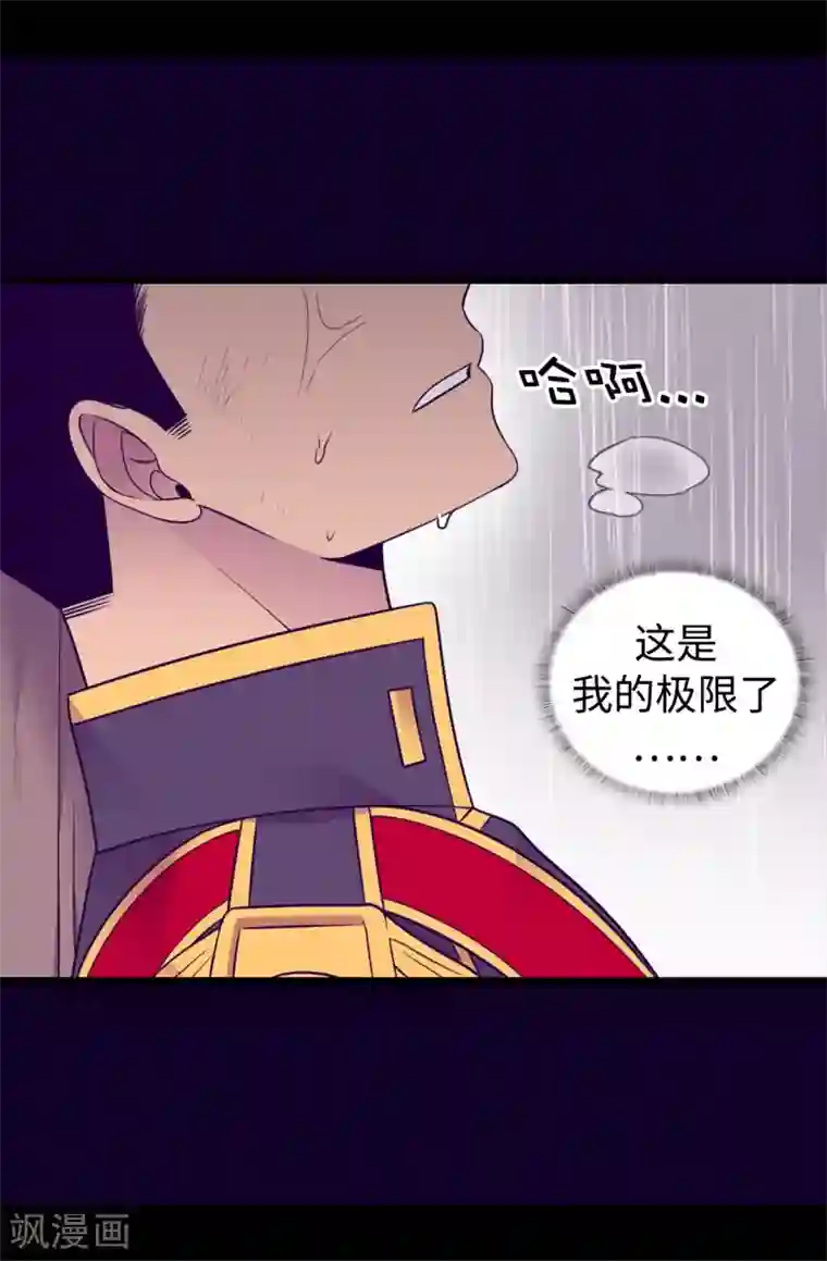 据说我是王的女儿第478话 会有奇迹发生吗