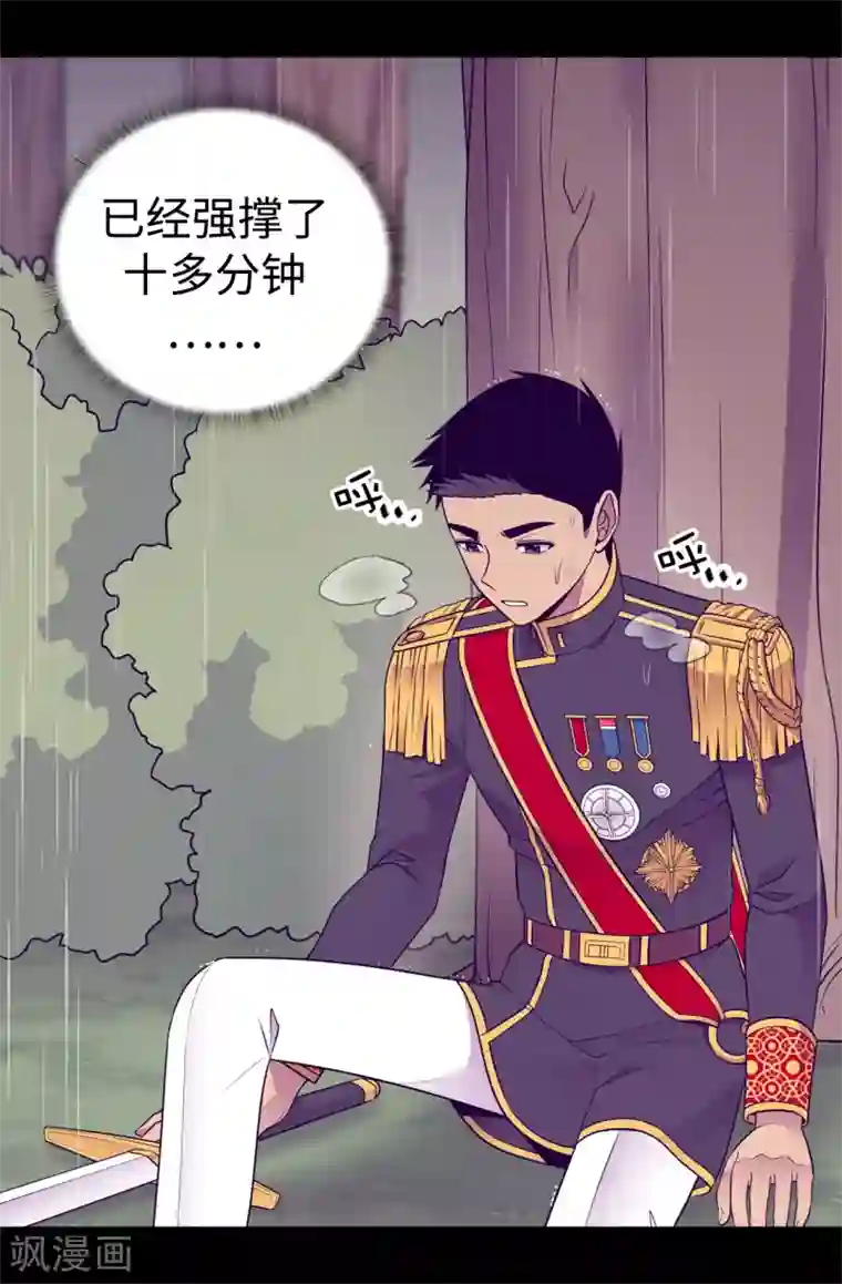 据说我是王的女儿第478话 会有奇迹发生吗