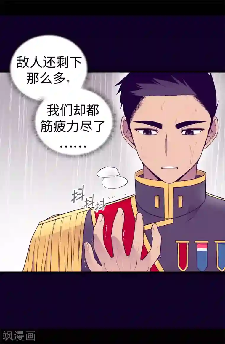 据说我是王的女儿第478话 会有奇迹发生吗