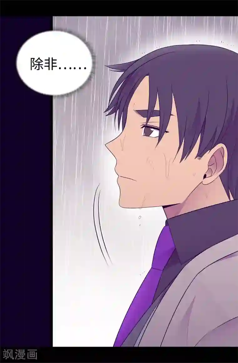 据说我是王的女儿第478话 会有奇迹发生吗