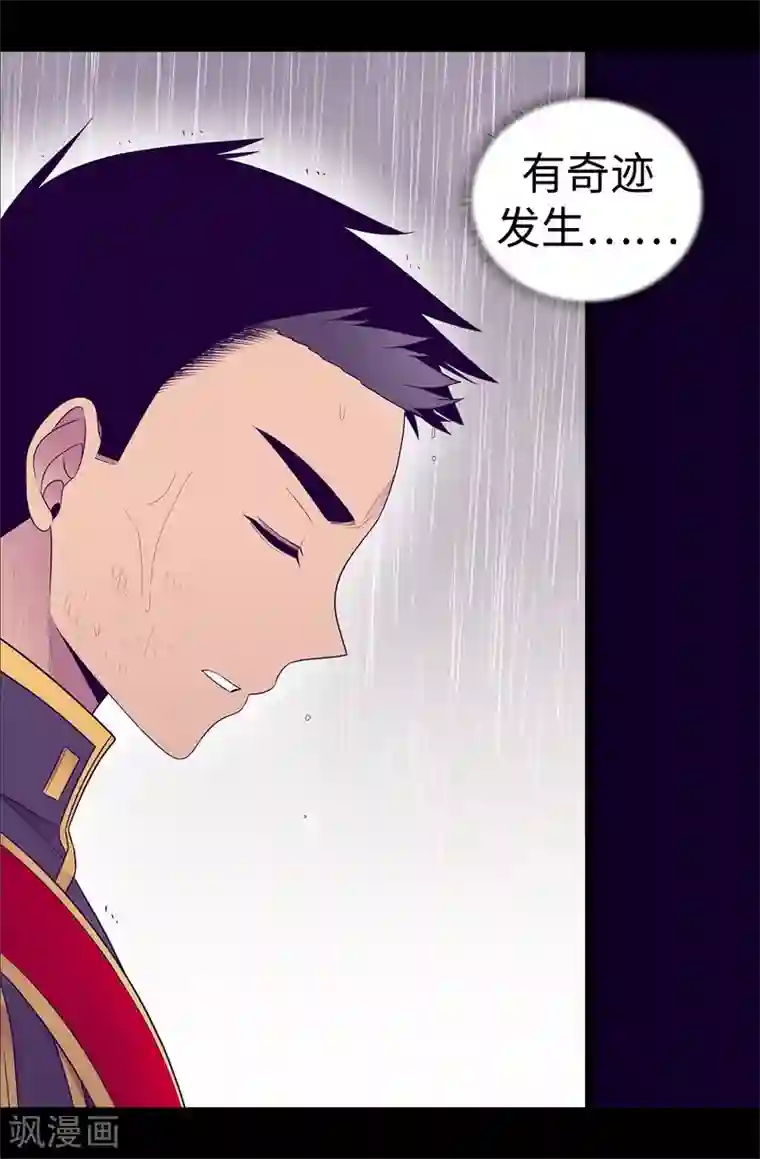 据说我是王的女儿第478话 会有奇迹发生吗