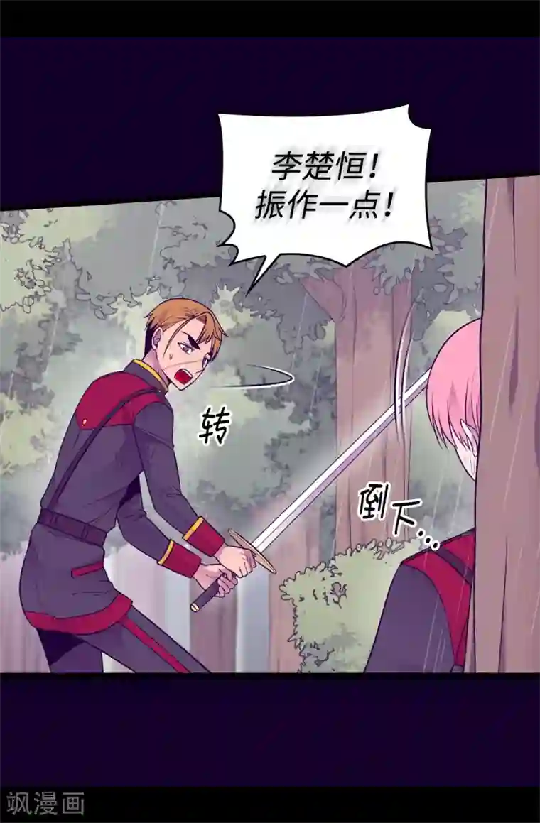 据说我是王的女儿第478话 会有奇迹发生吗