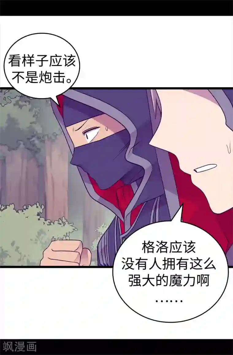 据说我是王的女儿第478话 会有奇迹发生吗