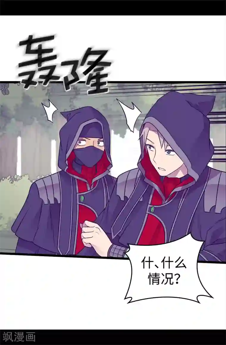 据说我是王的女儿第478话 会有奇迹发生吗